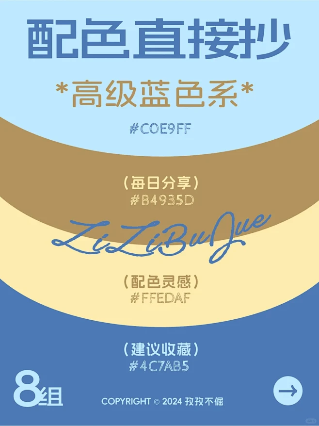 配色