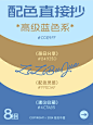 配色