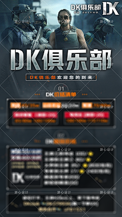 俱乐部海报设计-花瓣网|陪你做生活的设计师 | 暗区突围海报设计 暗区突围俱乐部陪玩海报