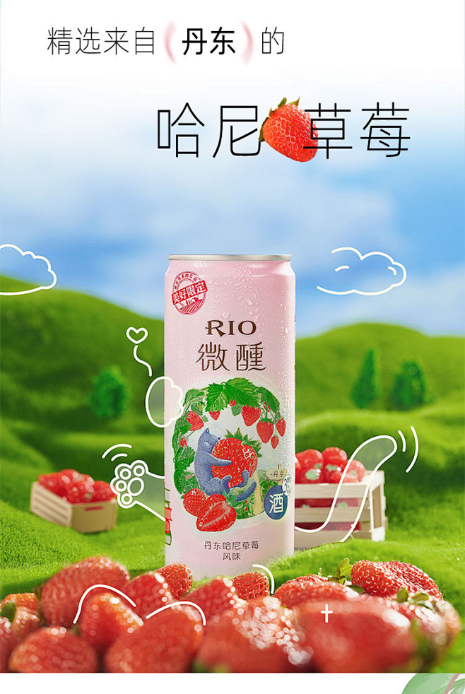 张子枫同款RIO锐澳鸡尾酒预调酒微醺9口...