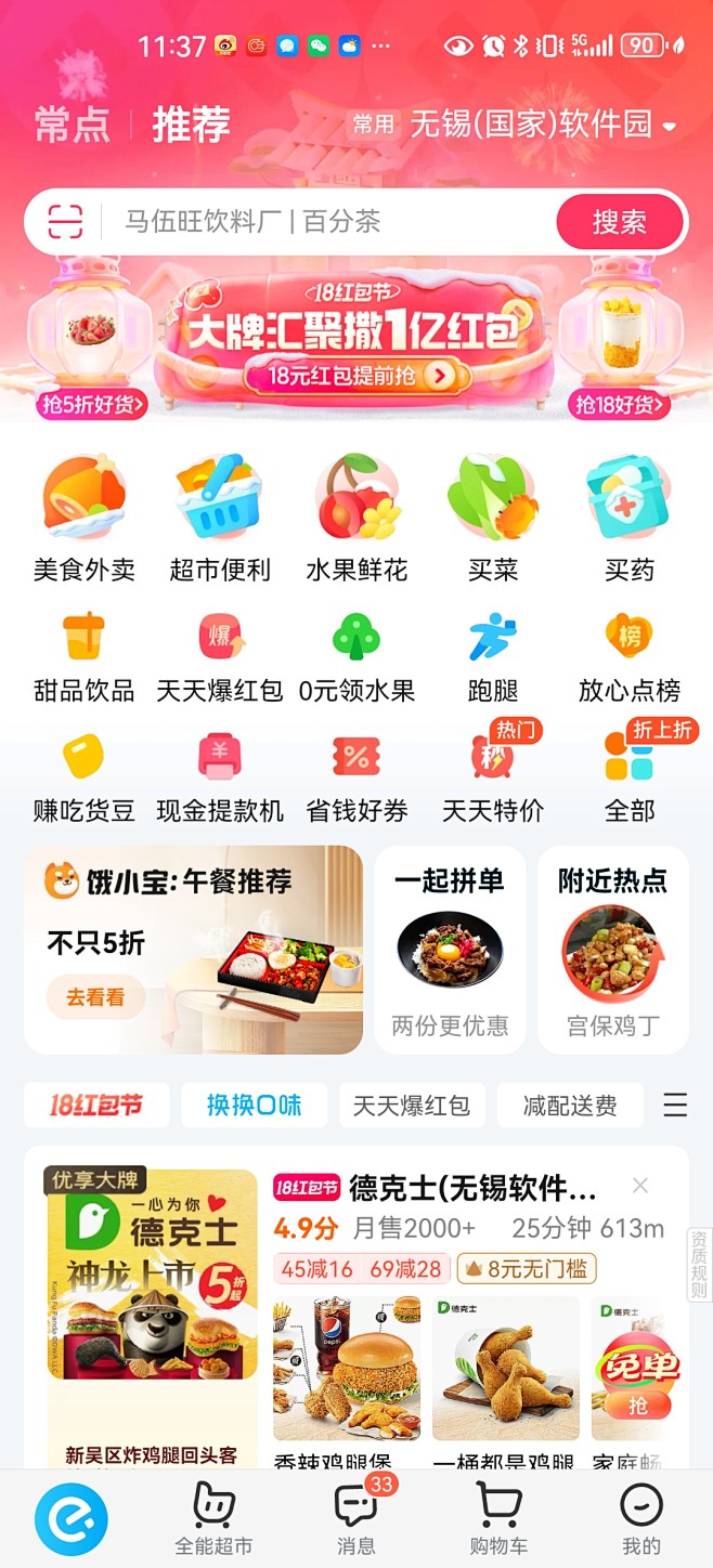 胶囊位