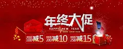 年终促销背景 设计图片 免费下载 页面网页 平面电商 创意素材