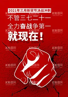 企业文化 目标板牌 冲刺海报   - 源文件下载【酷图网】企业文化,目标板牌,冲刺海报,手指海报,红色海报,企业文化牌,