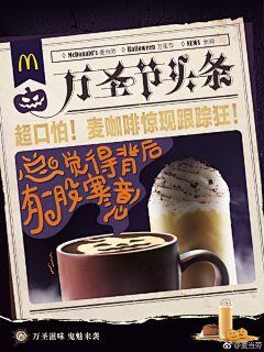 丶张三轰采集到借势海报