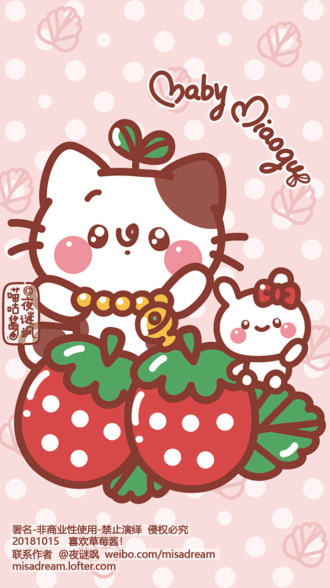 夜谜飒原创手绘喵咕酱babymiaogu萌物喵星人简笔画猫可爱宠物水果草莓