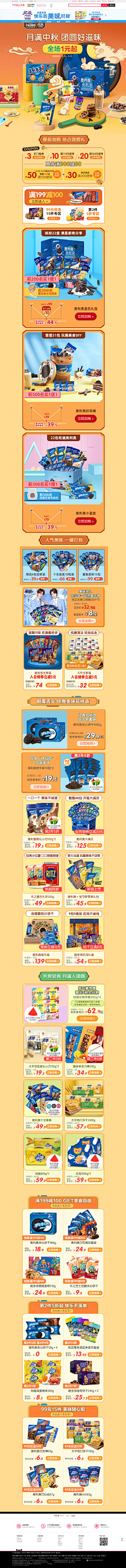 陌柒16556采集到电商-食品保健（PC）