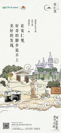 云会王采集到中式微信
