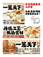 小笼包 早餐店外卖店铺设计｜海报设计_1_寒武纪｜外卖设计_来自小红书网页版