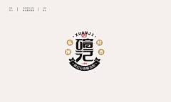 蔡鄙_嘉采集到logo