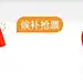 智行19国庆皮肤