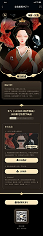 数字藏品-文物