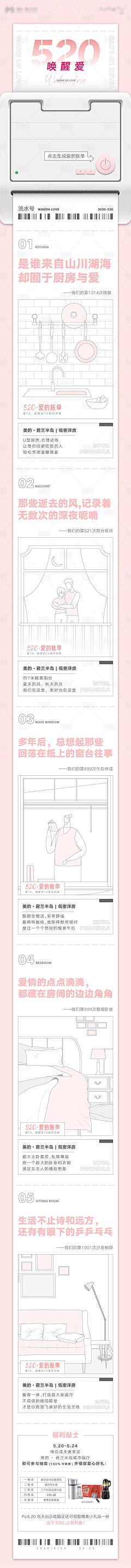 紫无双采集到房地产楼盘广告