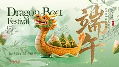 端午节 【酷图网】端午节,端午节粽子,粽子,龙舟,龙舟比赛,赛龙舟,浓情惠端午,浓情端午,端午促销,感恩端午节,端午节促销,端午,端午节活动,端午海报,端午感恩,端午节贺卡,端午粽,庆端午,端午特惠