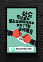 海报合集_谢贤辉_68Design