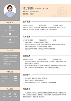 锤子简历采集到锤子简历设计作品