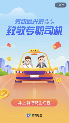 梦海麒麟采集到汽车