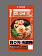面馆海报|面馆活动海报|面馆宣传海报设计