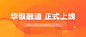 小练习 #金融##金融banner#