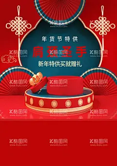 直播背景  - 源文件下载【酷图网】直播素材,直播背景,淘宝直播背景,淘宝直播,手机直播背景,京东直播背景,直播,新年直播,年终大促,开春活动,化妆间直播,双十一直播,年货节直播,活动海报,直降,618直播,11直播背景,活动曲线,直播带货背景,直播图,电商直播背景