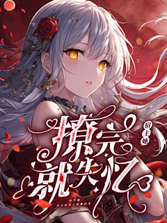 柳肆意妄为采集到束衾qinqinqinqin