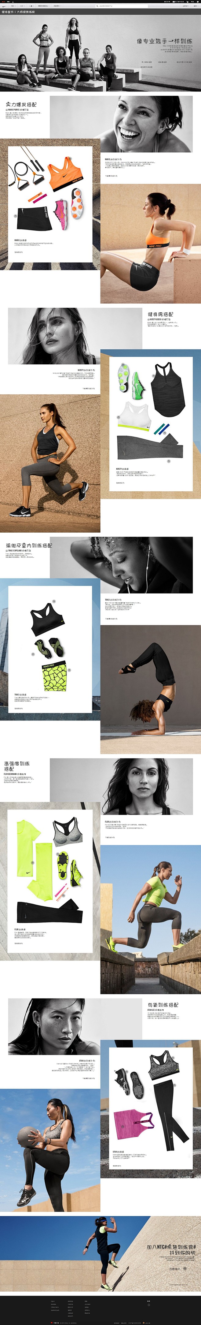 Nike 健身搭配：训练装备与播放列表....