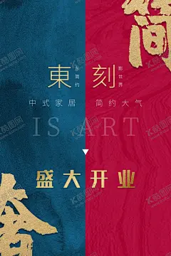 盛大开业 【酷图网】开业背景,开业典礼,开业庆典,开业海报,开业易拉宝,盛装开业,重装开业,百货开业