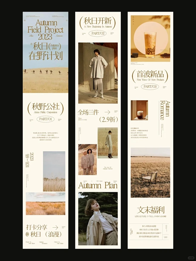 长图文设计｜公众号排版_1_小武Design_来自小红书网页版-花瓣网