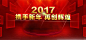 企业,企业晚会,企业年会,企业文化,2017,发布会背景,,文艺,小清新,简约图库,png图片,,图片素材,背景素材,4256867北坤人素材