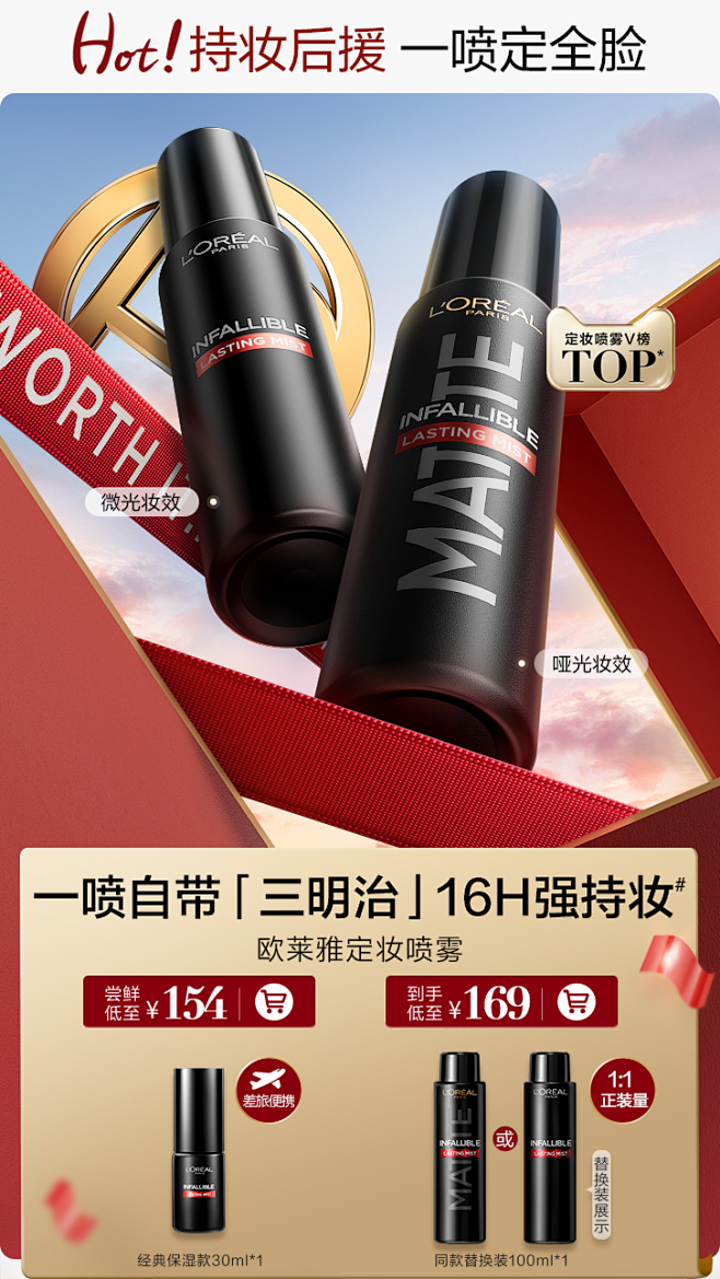 欧莱雅彩妆官方旗舰店