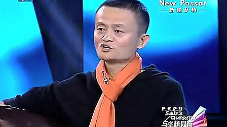 2013最新马云经典励志演讲节目 传奇人...