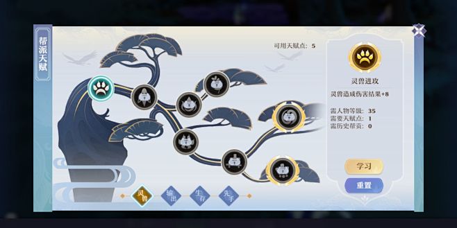 梦幻新诛仙-找灵感-GAMEUI