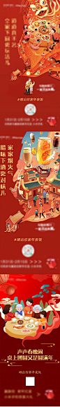 年夜饭