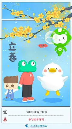#今日立春#一年四季春为首，立春是春天的开始，清理既往的一切烦恼，又是全新的开始！！！ ​​​