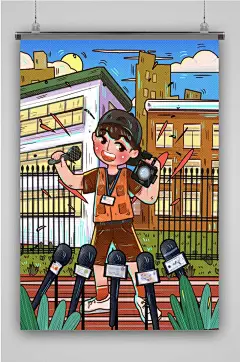 记者日创意卡通手绘抽象插画海报