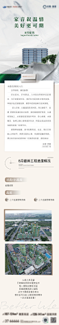 房地产家书长图-志设网-zs9.com