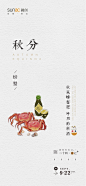 @到此为止′Here，∈点击进入主页，秋分/秋分单图/秋分微信/秋分微推/24节气