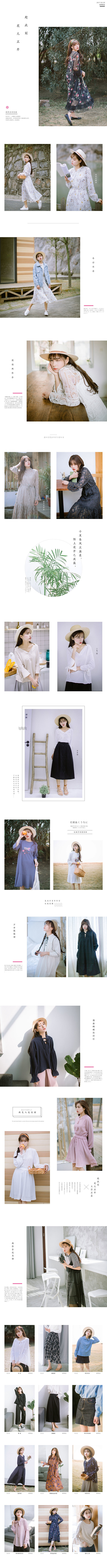 首页-安小落文艺森女清新女装-淘宝网