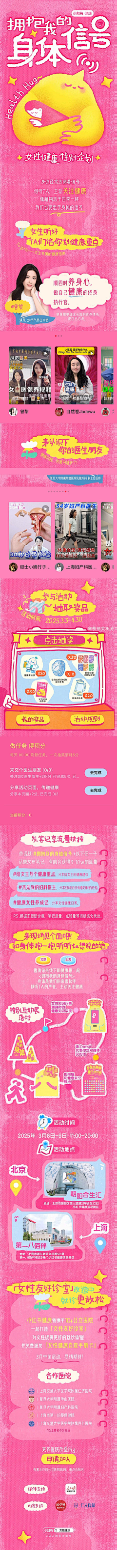 FC²采集到长图