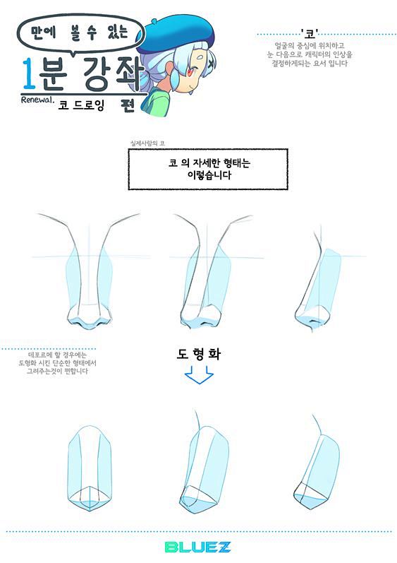 1분강좌 리뉴얼! 네번쨰 [코드로잉]...