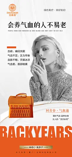 女性私护产品海报-源文件分享-ywjfx.cn