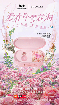 秋时Kaya采集到电商大促
