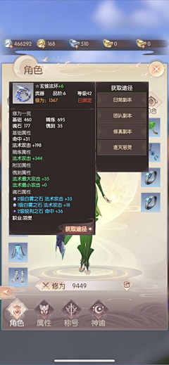铃呀小铃铛采集到tips