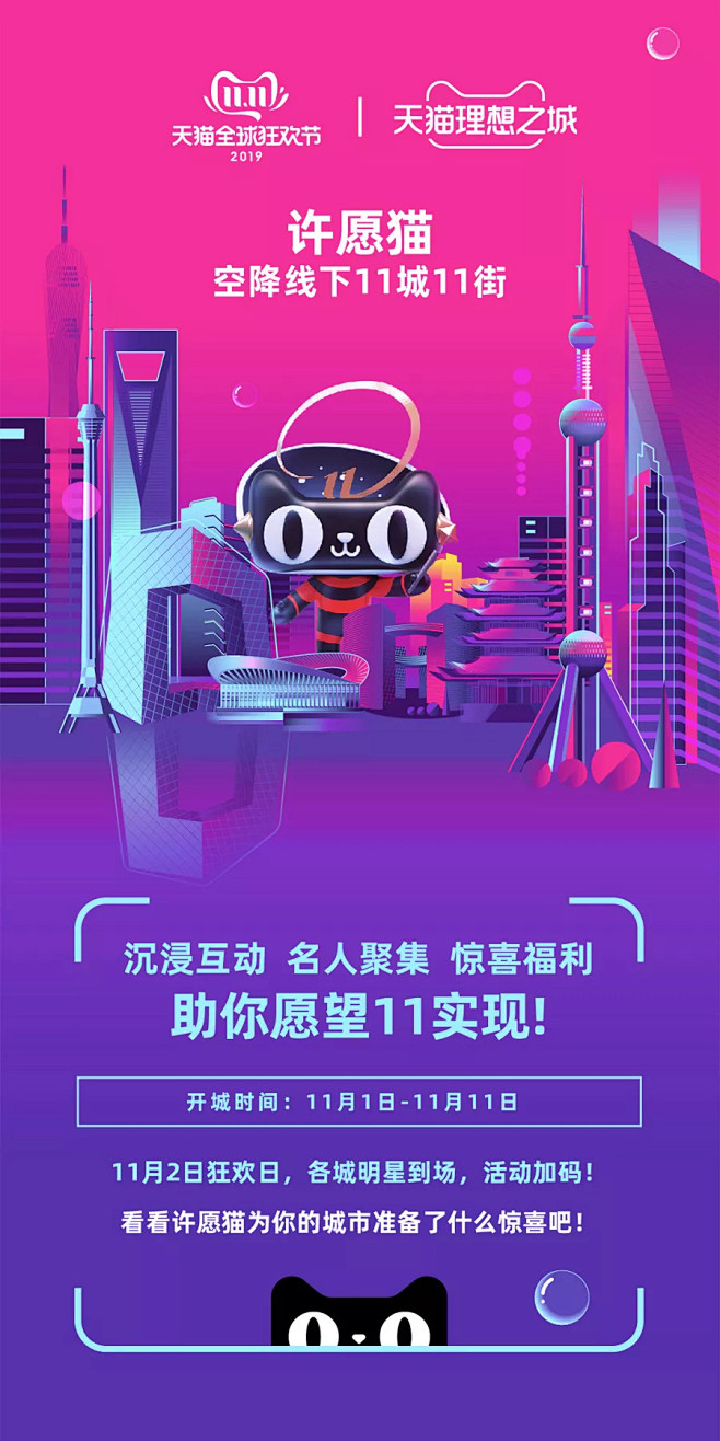 前方有大大大大大大许愿猫来了！ : 理想...
