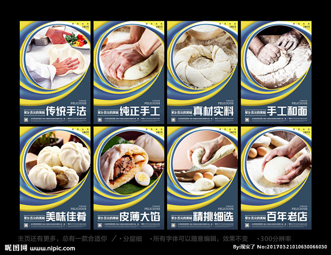 包子包子图片包子海报包子展板包子墙画包子挂画包子展架早餐包子