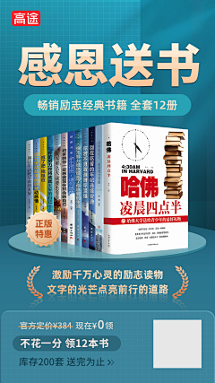 猫屿远方°采集到图书海报