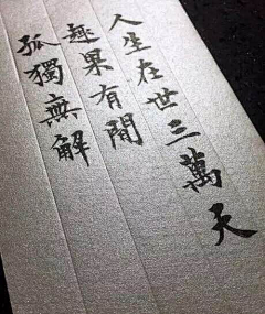 龍马君采集到我爱写字,哼