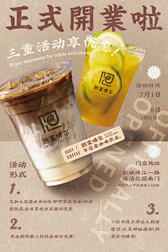 灰尘尘a 陋室啡尔海报设计