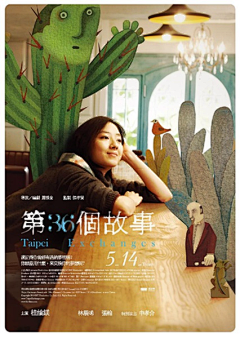 土豆SHI采集到海报 - 电影