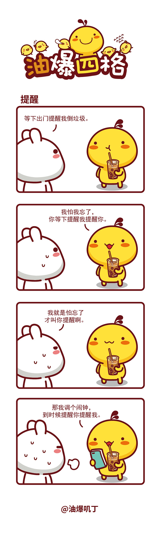 402 提醒-01