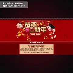 活动专题 优惠券 年终大促 年末促销 淘宝公告 新年装修 过年不打烊 马年海报 淘宝装修海报 新年海报 促销海报 淘宝促销 春节海报 新年大促 放假通知 抢 年货抢回家 淘宝促销活动海报